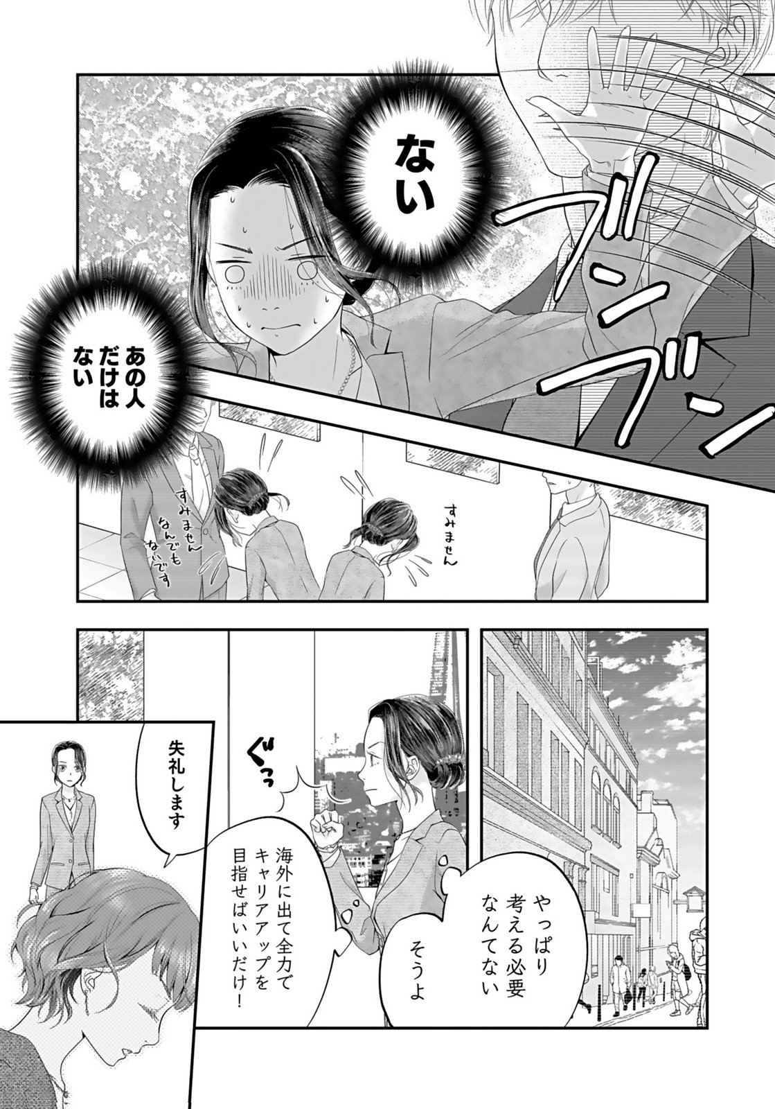 Nishina-san wa Nagagutsu wo Nugitai Chapter 1 13ページ