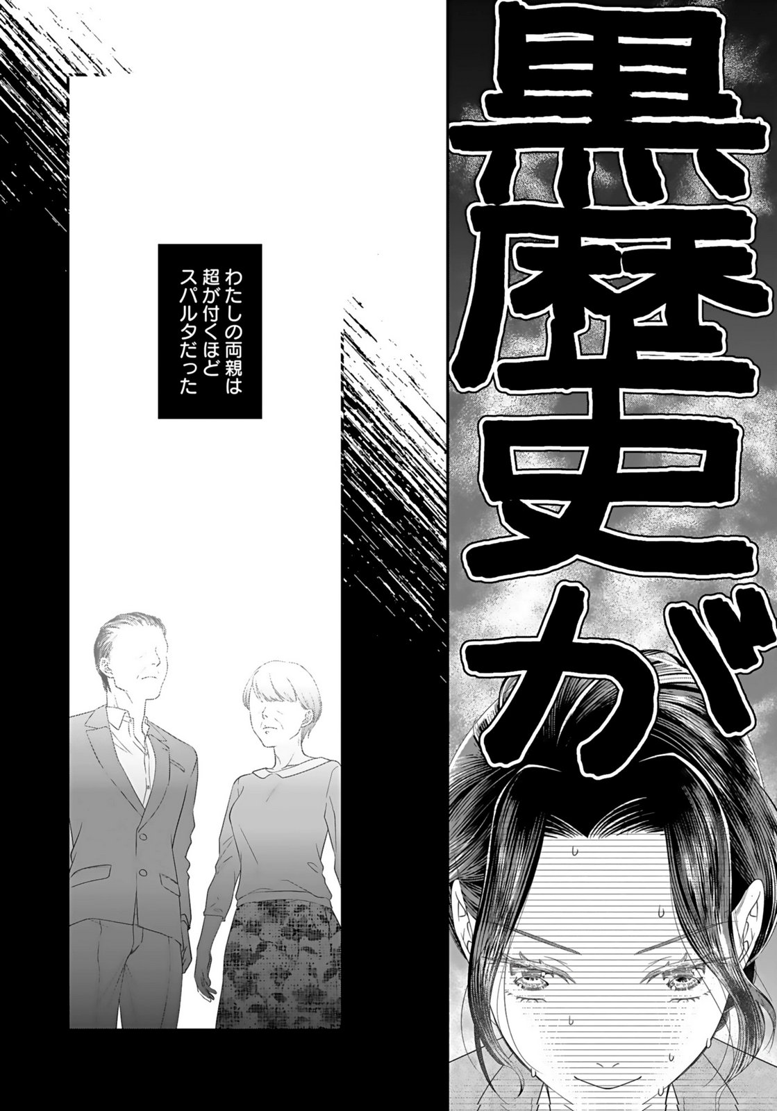Nishina-san wa Nagagutsu wo Nugitai Chapter 1 20ページ