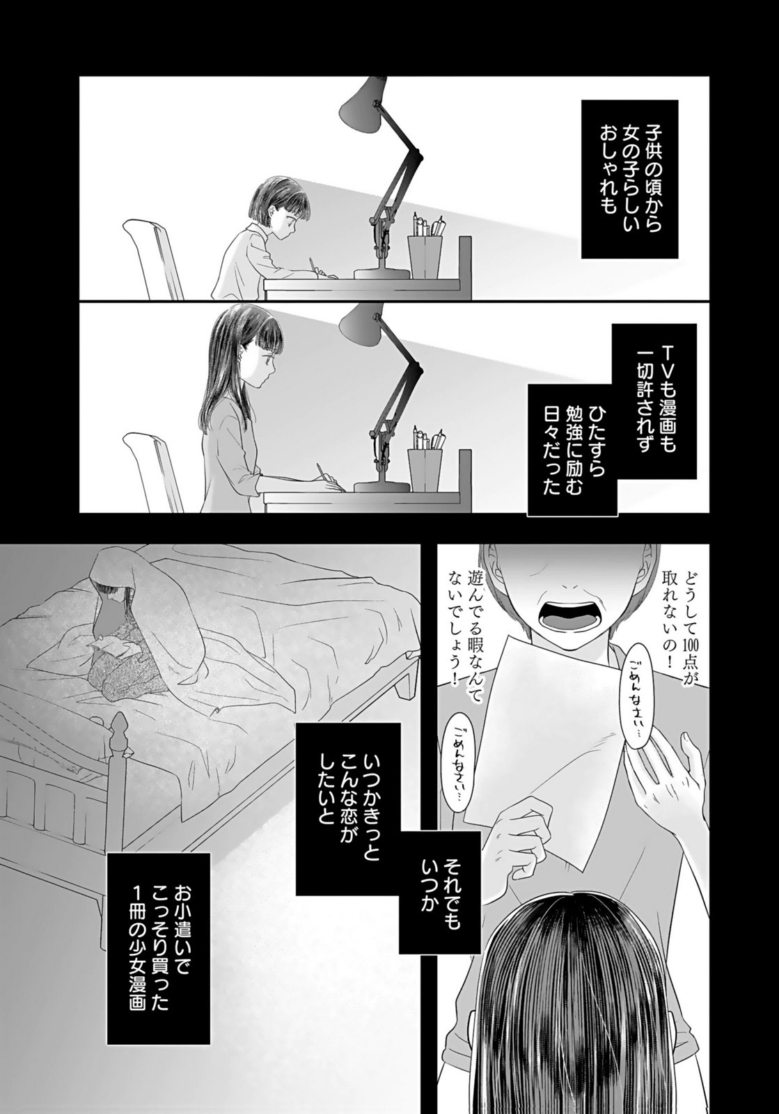Nishina-san wa Nagagutsu wo Nugitai Chapter 1 21ページ