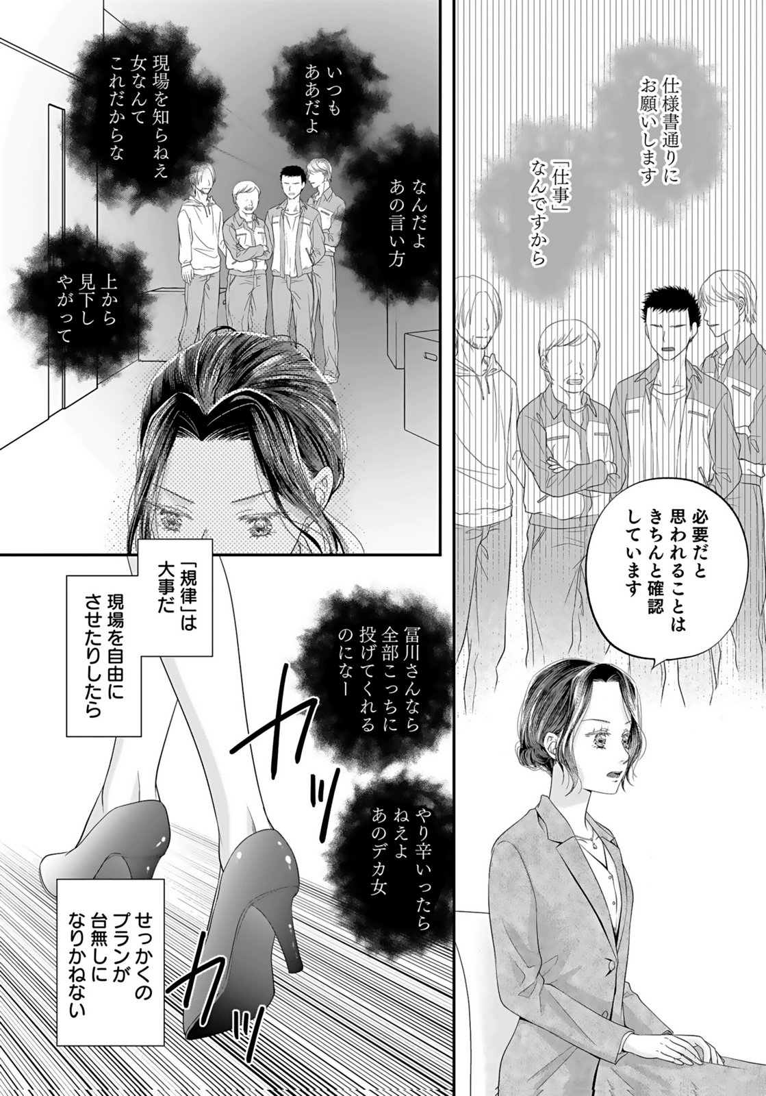 Nishina-san wa Nagagutsu wo Nugitai Chapter 1 34ページ