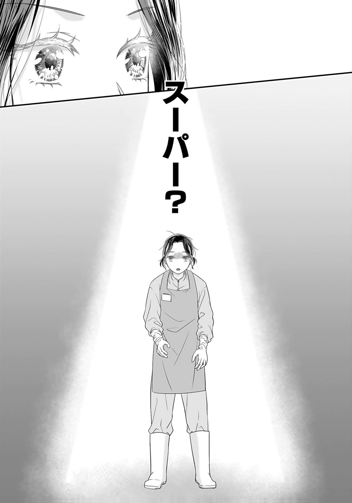 Nishina-san wa Nagagutsu wo Nugitai Chapter 1 40ページ