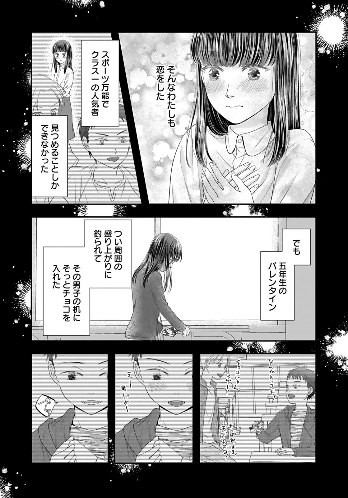 Nishina-san wa Nagagutsu wo Nugitai Chapter 2 13ページ