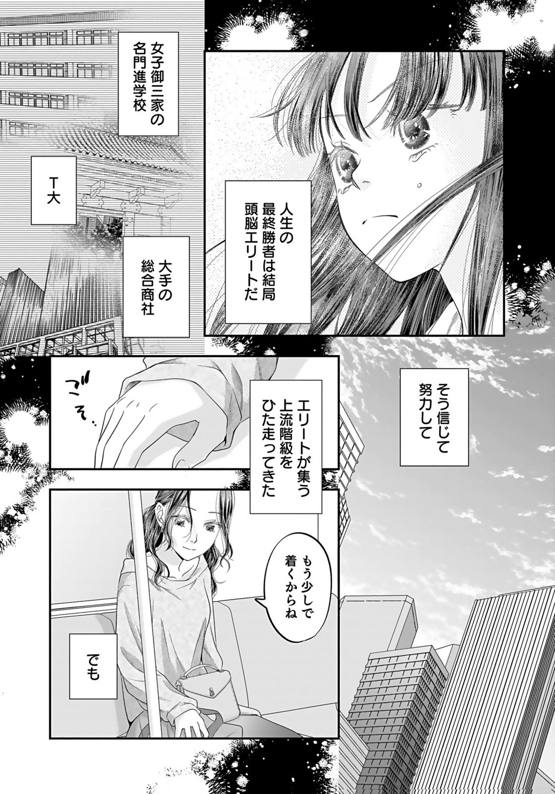 Nishina-san wa Nagagutsu wo Nugitai Chapter 2 15ページ