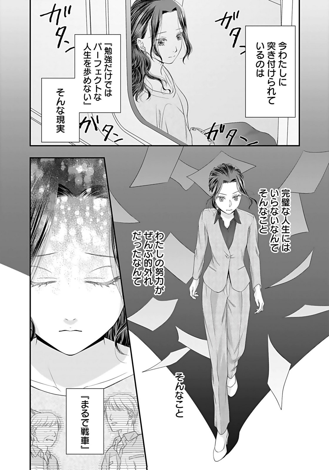 Nishina-san wa Nagagutsu wo Nugitai Chapter 2 16ページ