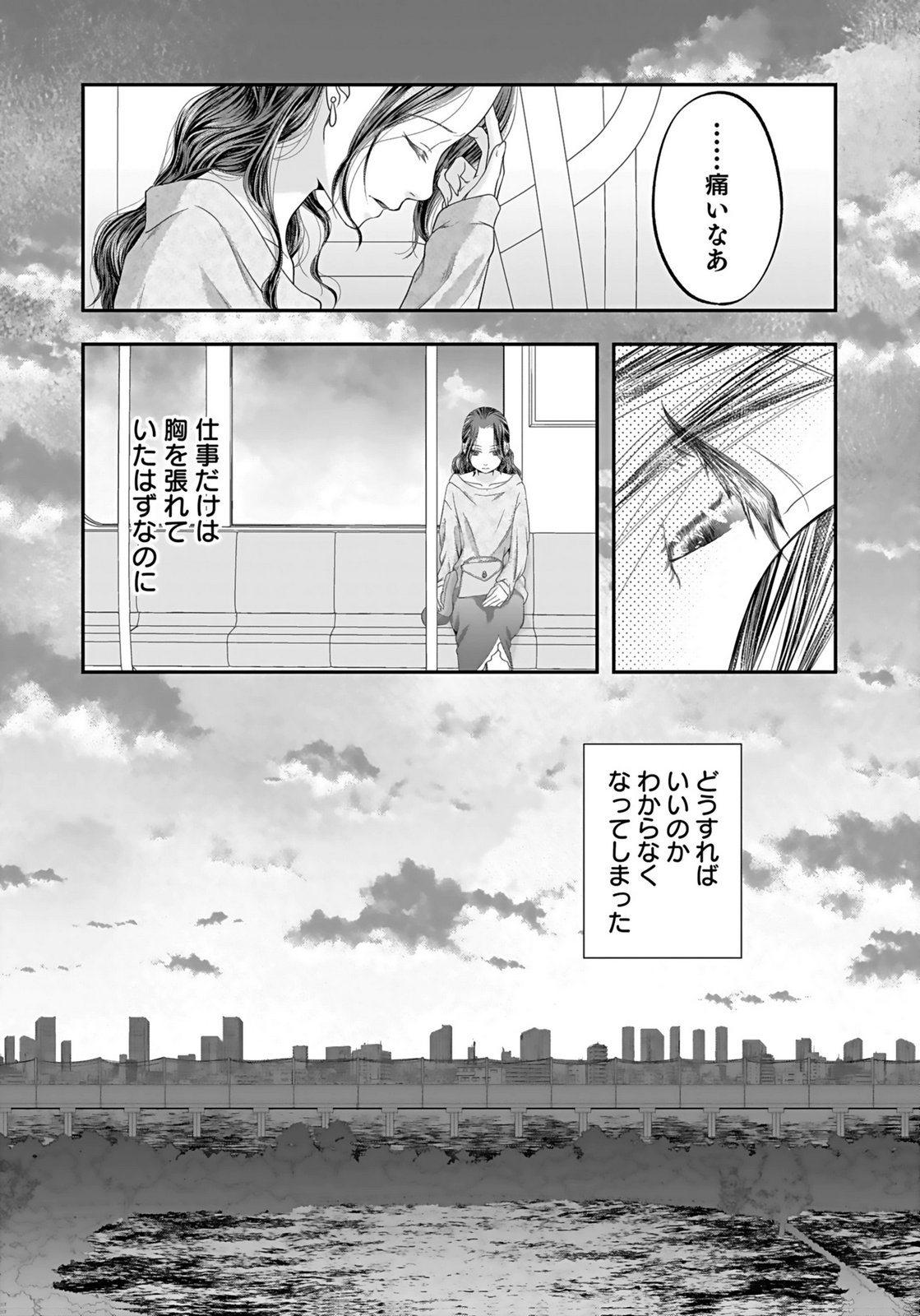 Nishina-san wa Nagagutsu wo Nugitai Chapter 2 17ページ