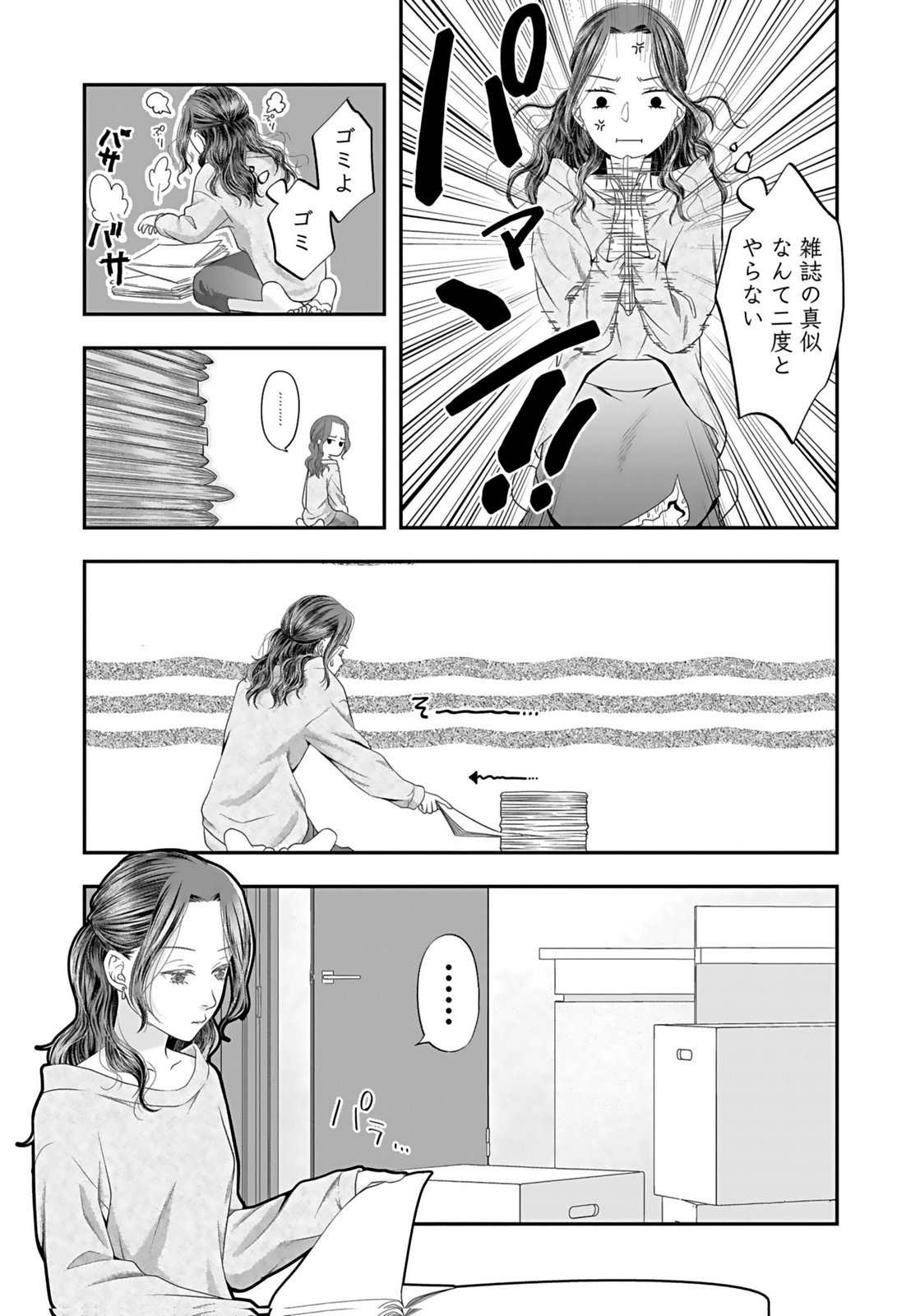 Nishina-san wa Nagagutsu wo Nugitai Chapter 2 22ページ