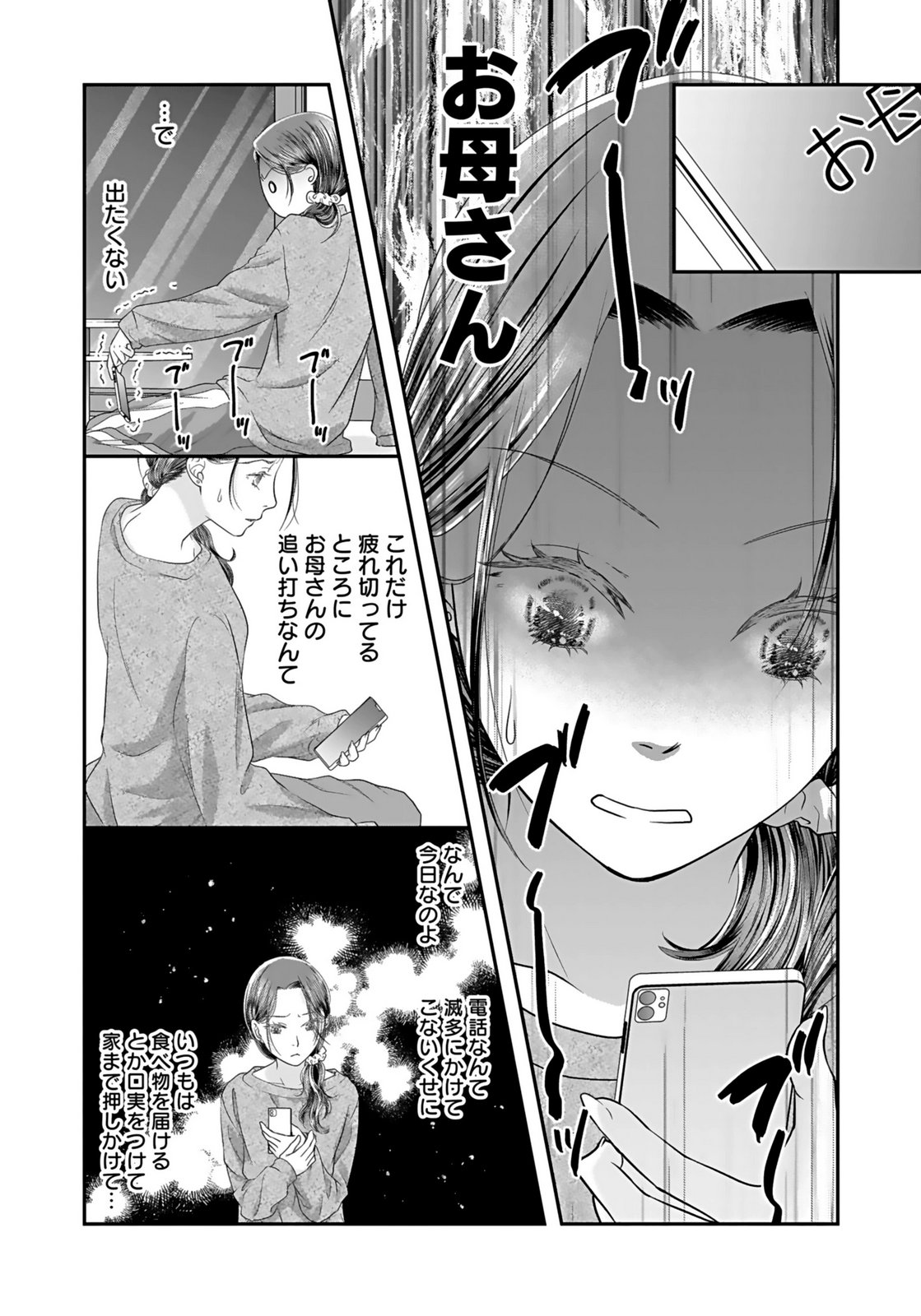 Nishina-san wa Nagagutsu wo Nugitai Chapter 3 28ページ