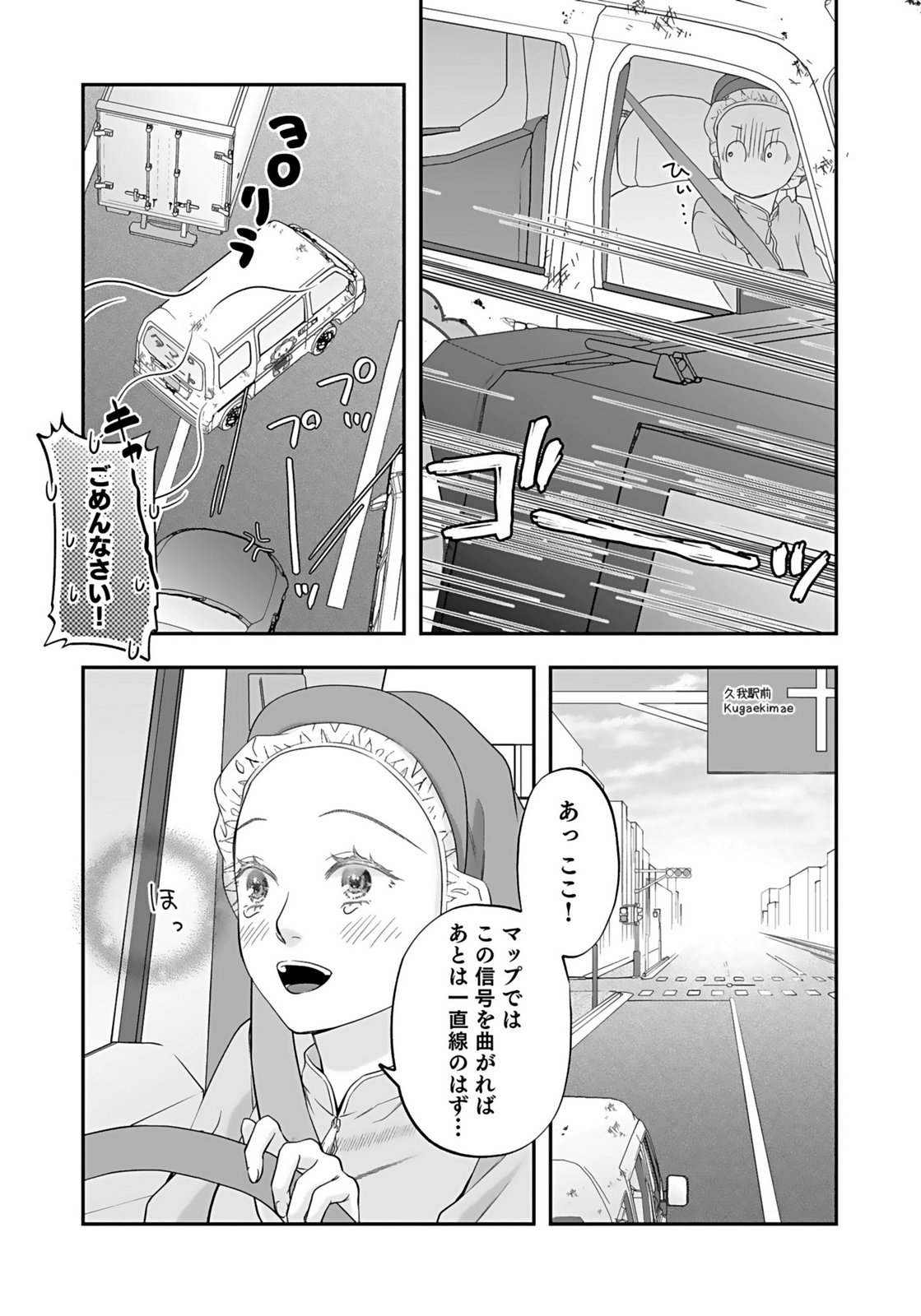 Nishina-san wa Nagagutsu wo Nugitai Chapter 4 25ページ