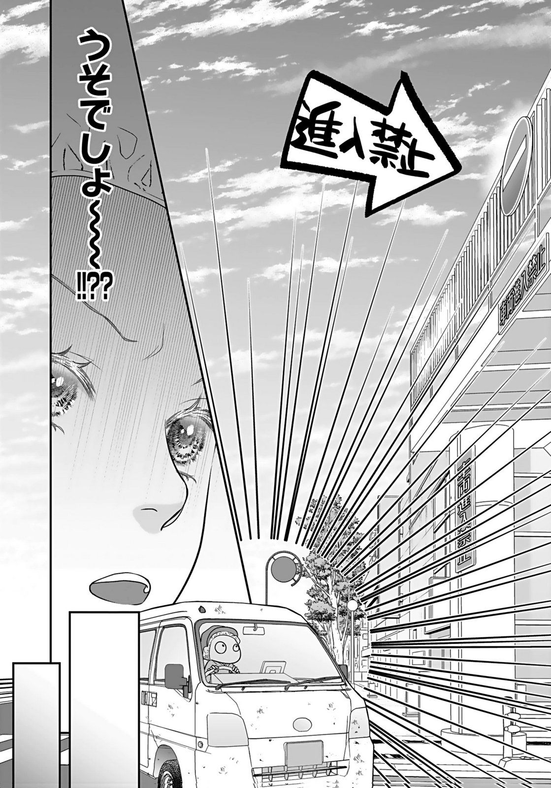 Nishina-san wa Nagagutsu wo Nugitai Chapter 4 26ページ