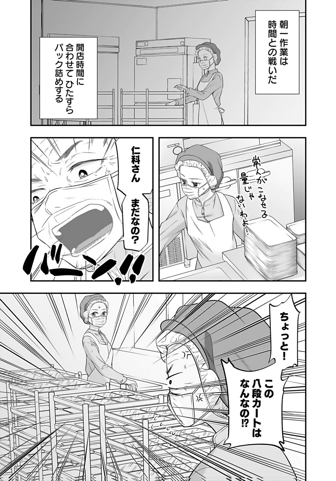 Nishina-san wa Nagagutsu wo Nugitai Chapter 4 6ページ