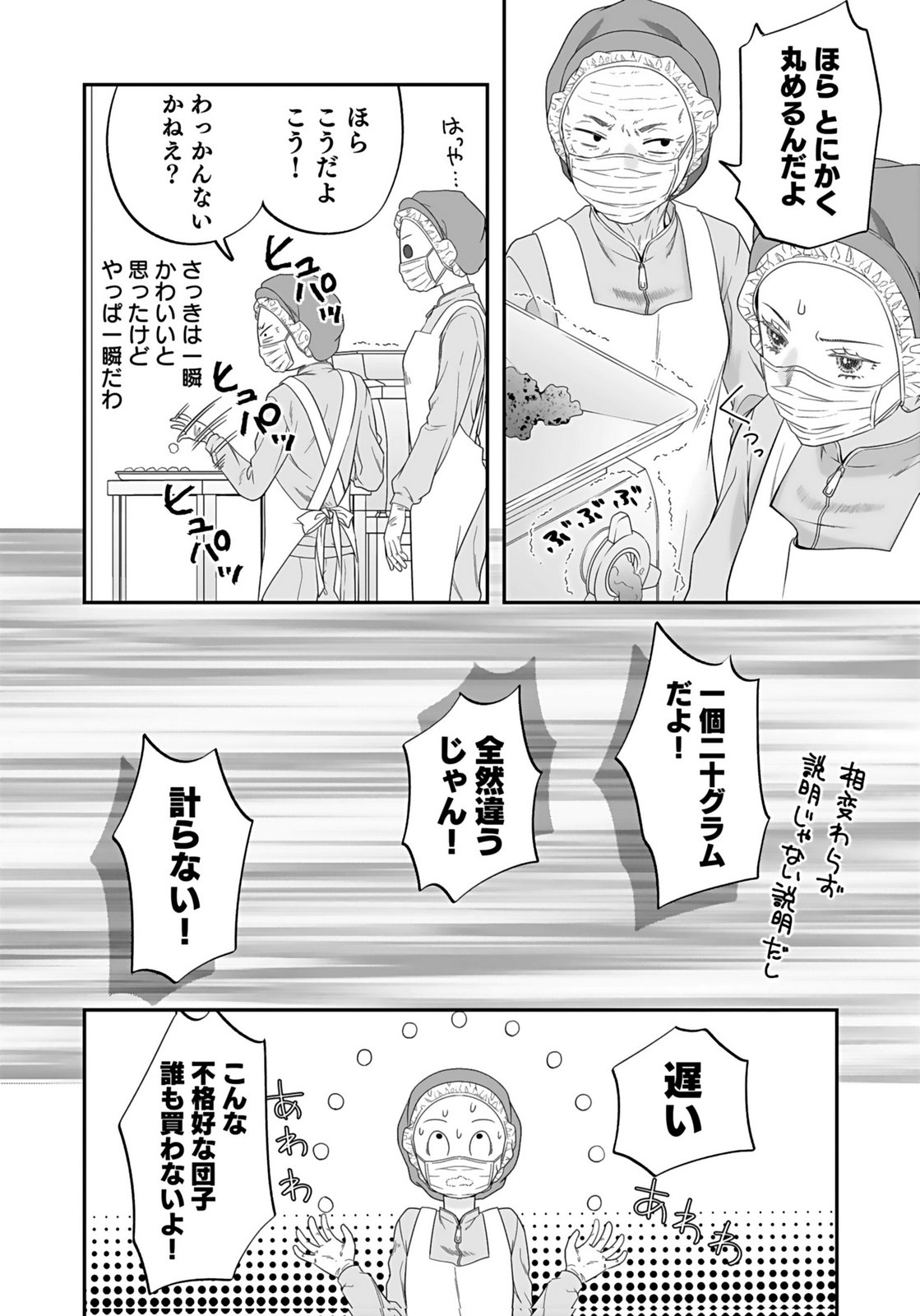 Nishina-san wa Nagagutsu wo Nugitai Chapter 5 32ページ