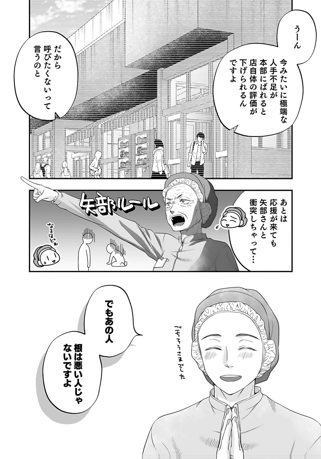 Nishina-san wa Nagagutsu wo Nugitai Chapter 6 6ページ