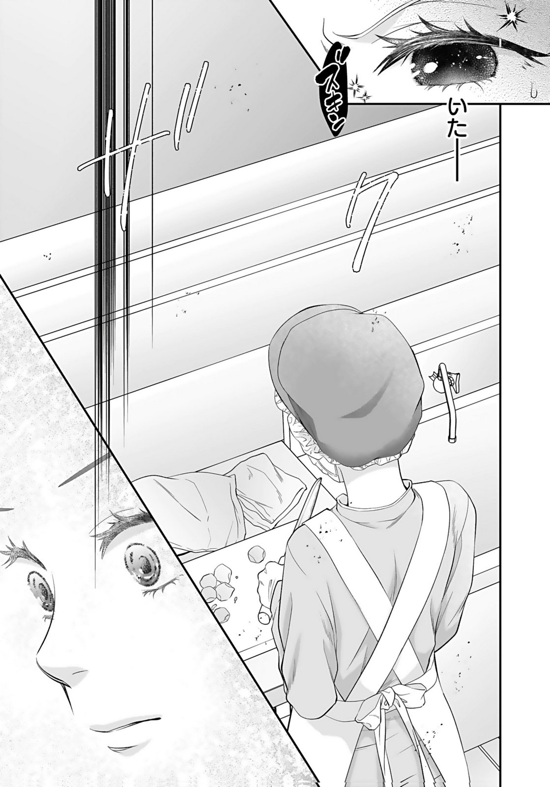 Nishina-san wa Nagagutsu wo Nugitai Chapter 7 12ページ