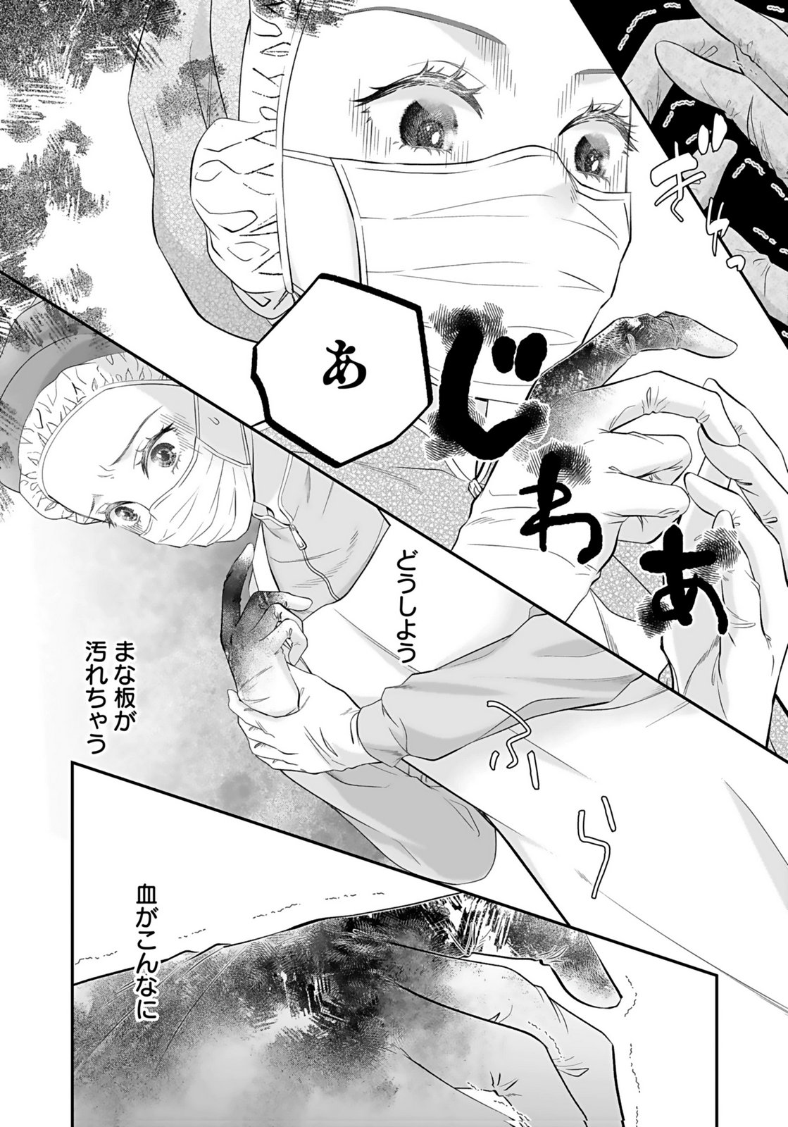 Nishina-san wa Nagagutsu wo Nugitai Chapter 7 14ページ