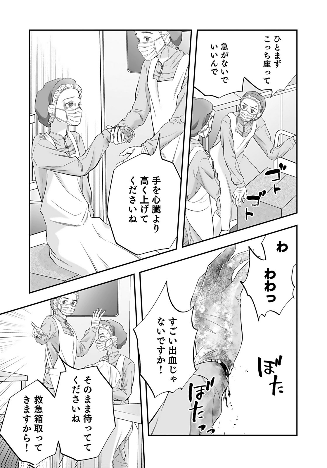Nishina-san wa Nagagutsu wo Nugitai Chapter 7 17ページ