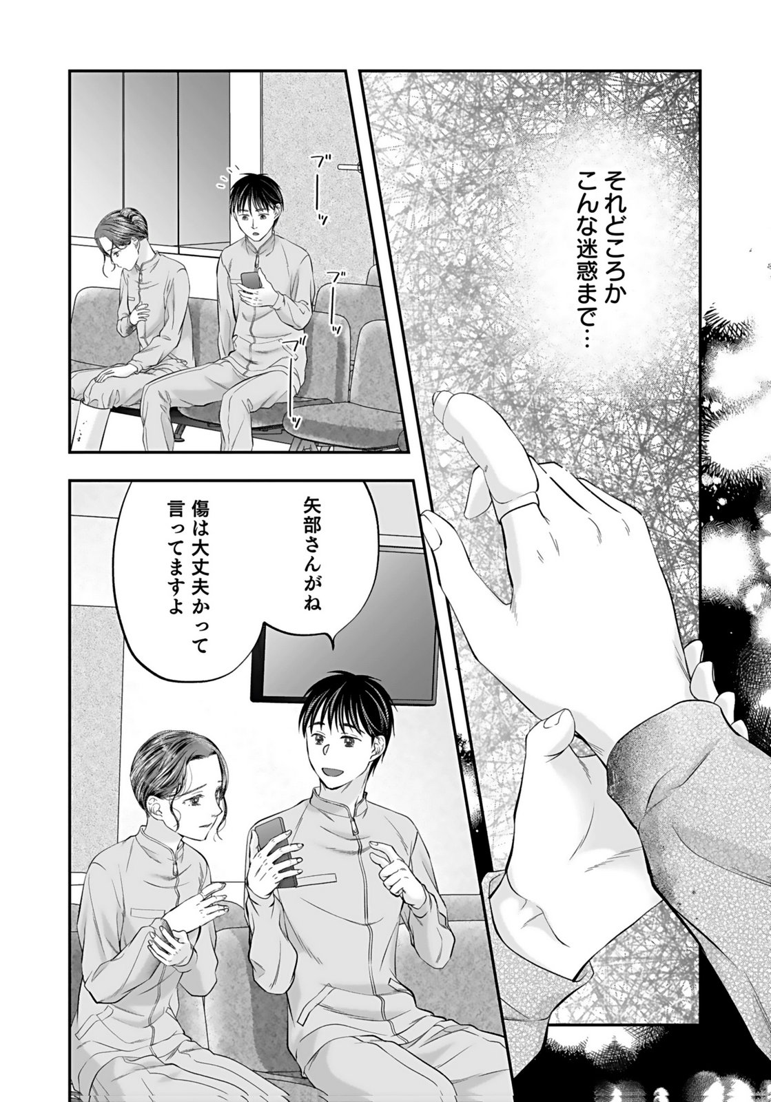 Nishina-san wa Nagagutsu wo Nugitai Chapter 7 23ページ