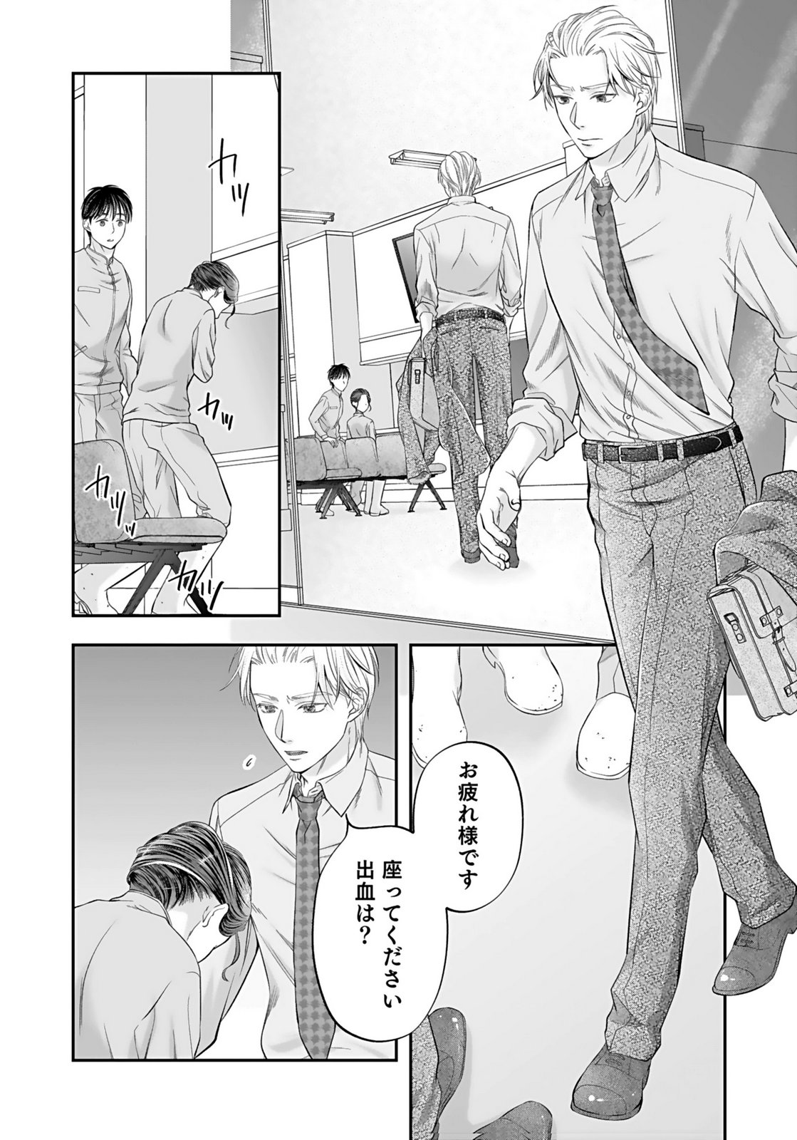 Nishina-san wa Nagagutsu wo Nugitai Chapter 7 30ページ