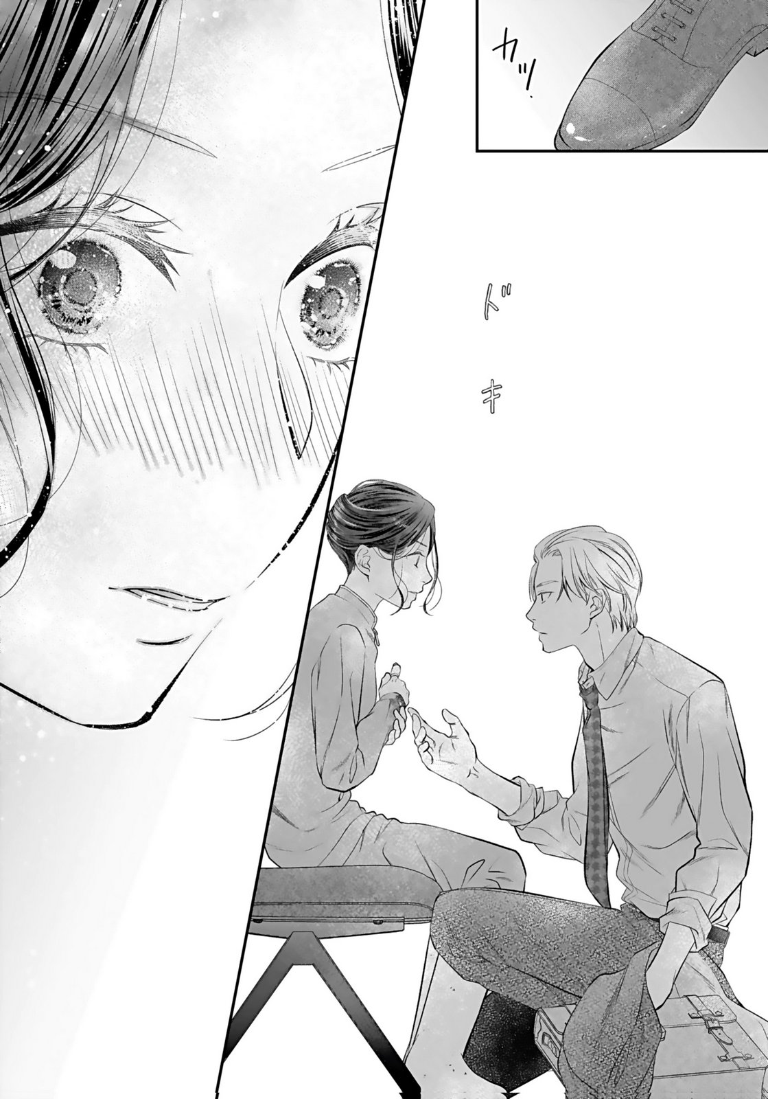 Nishina-san wa Nagagutsu wo Nugitai Chapter 7 31ページ
