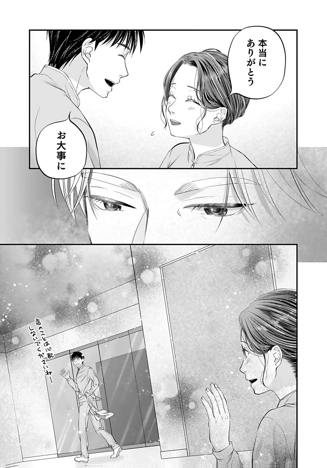 Nishina-san wa Nagagutsu wo Nugitai Chapter 7 35ページ