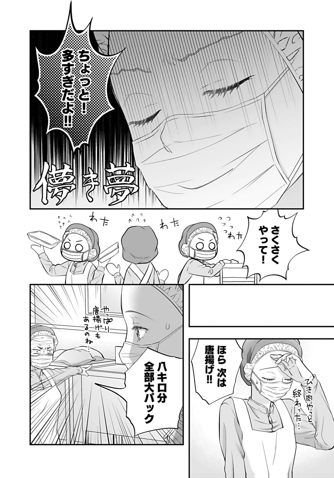 Nishina-san wa Nagagutsu wo Nugitai Chapter 7 9ページ