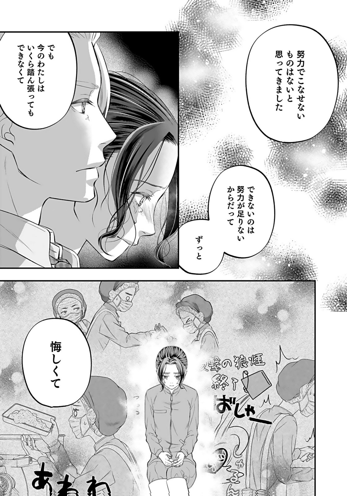 Nishina-san wa Nagagutsu wo Nugitai Chapter 8 13ページ