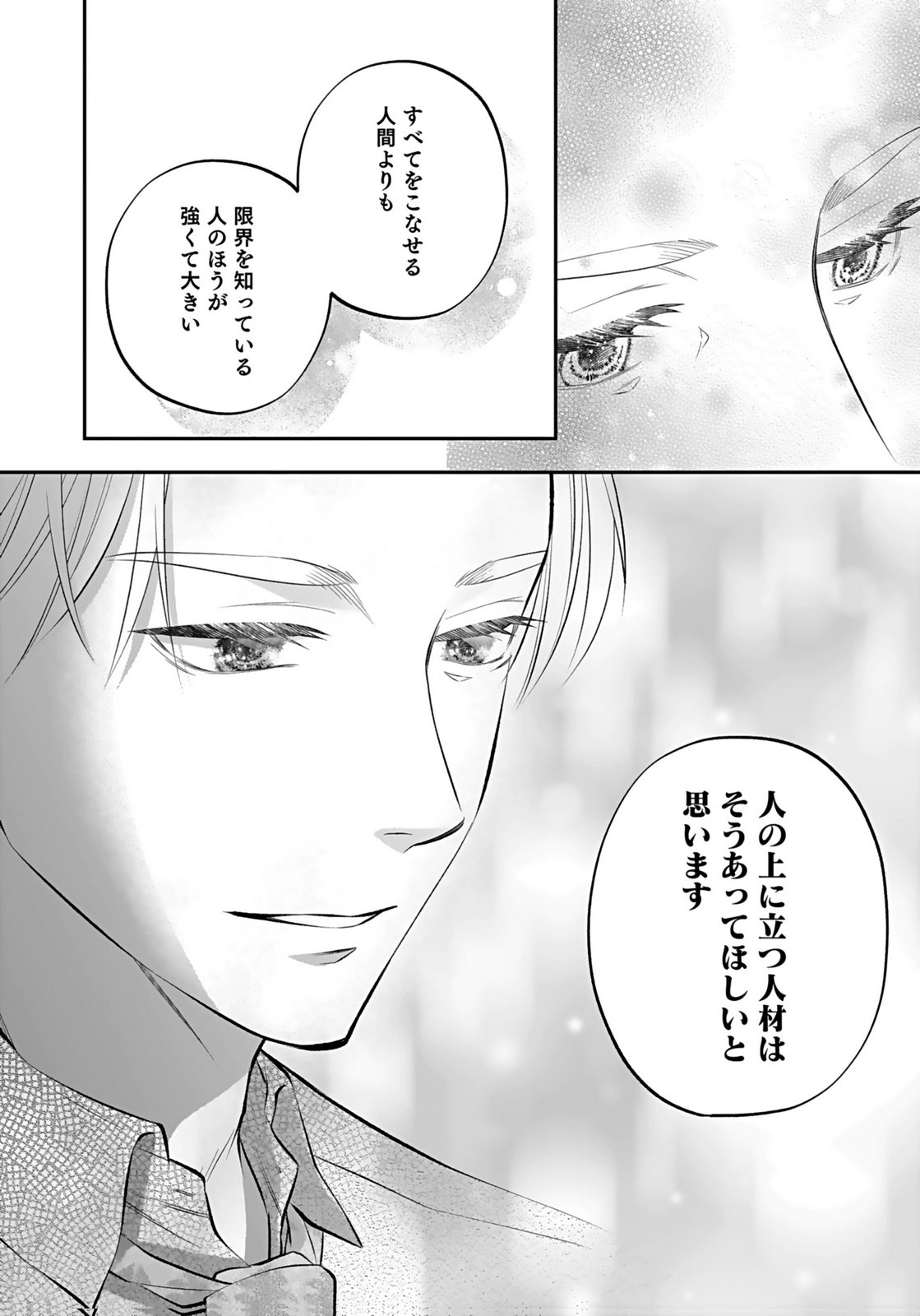 Nishina-san wa Nagagutsu wo Nugitai Chapter 8 14ページ