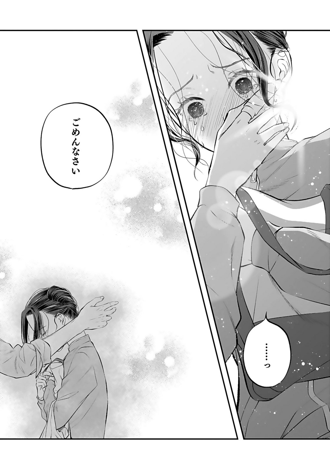 Nishina-san wa Nagagutsu wo Nugitai Chapter 8 21ページ