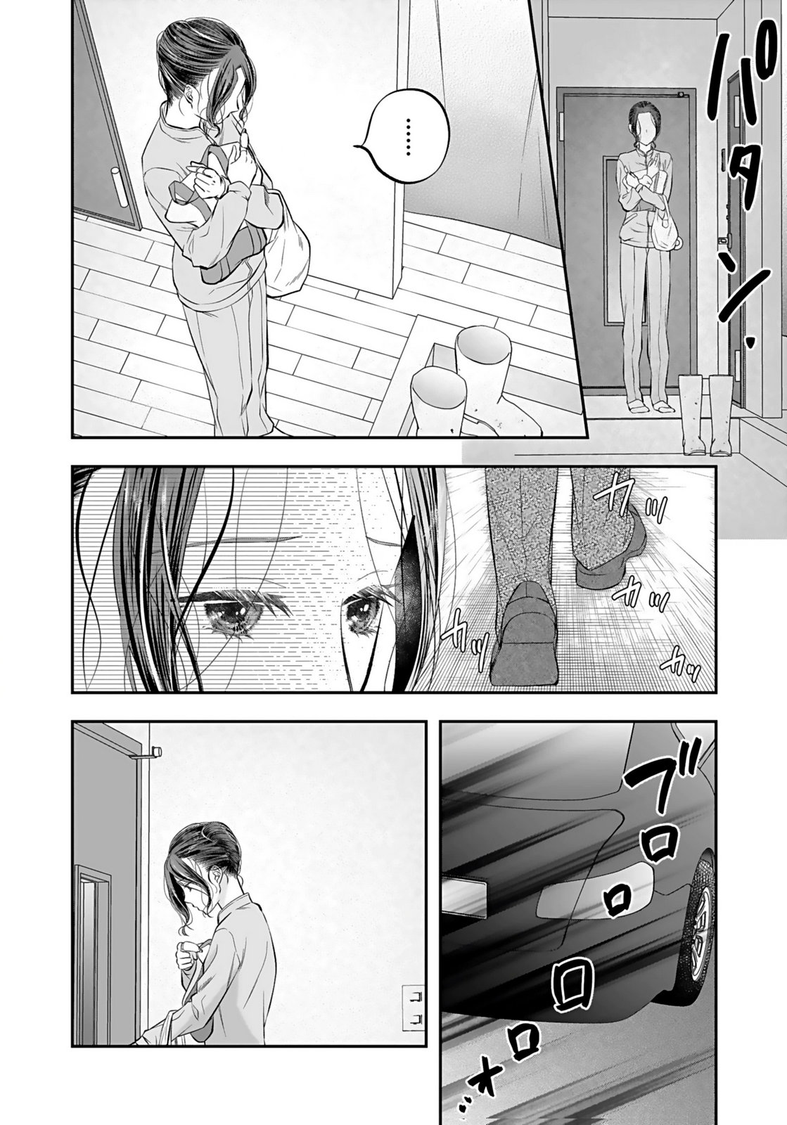 Nishina-san wa Nagagutsu wo Nugitai Chapter 8 26ページ