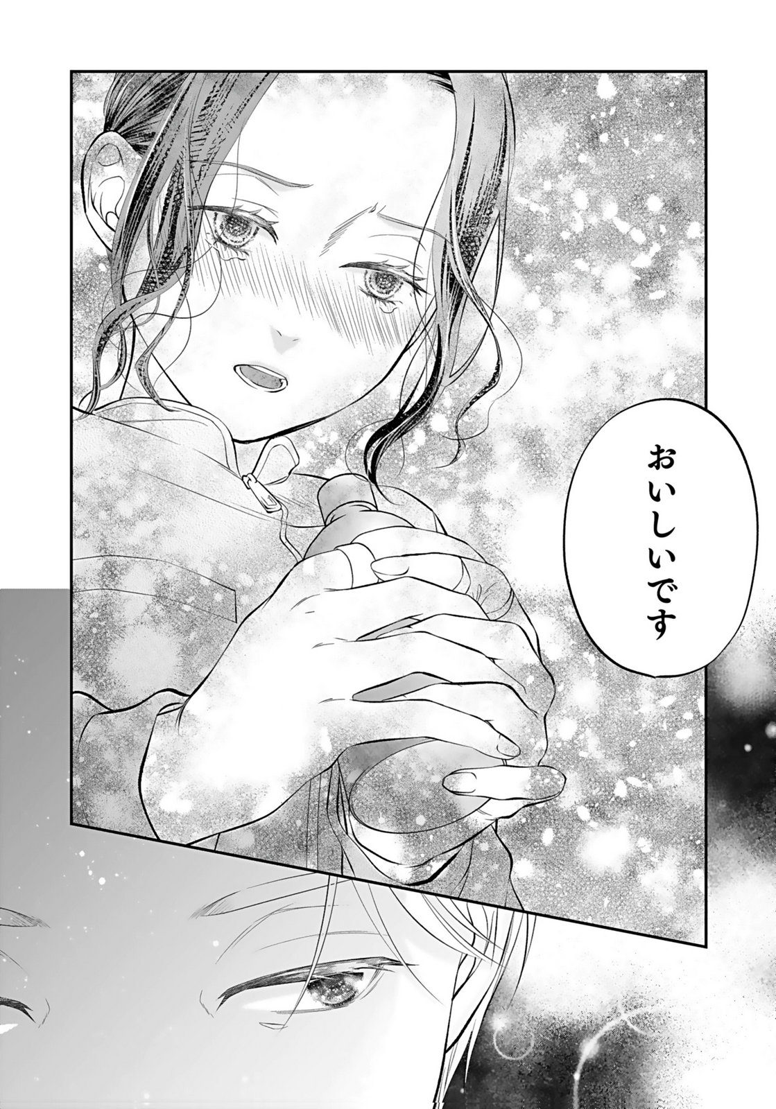 Nishina-san wa Nagagutsu wo Nugitai Chapter 8 6ページ