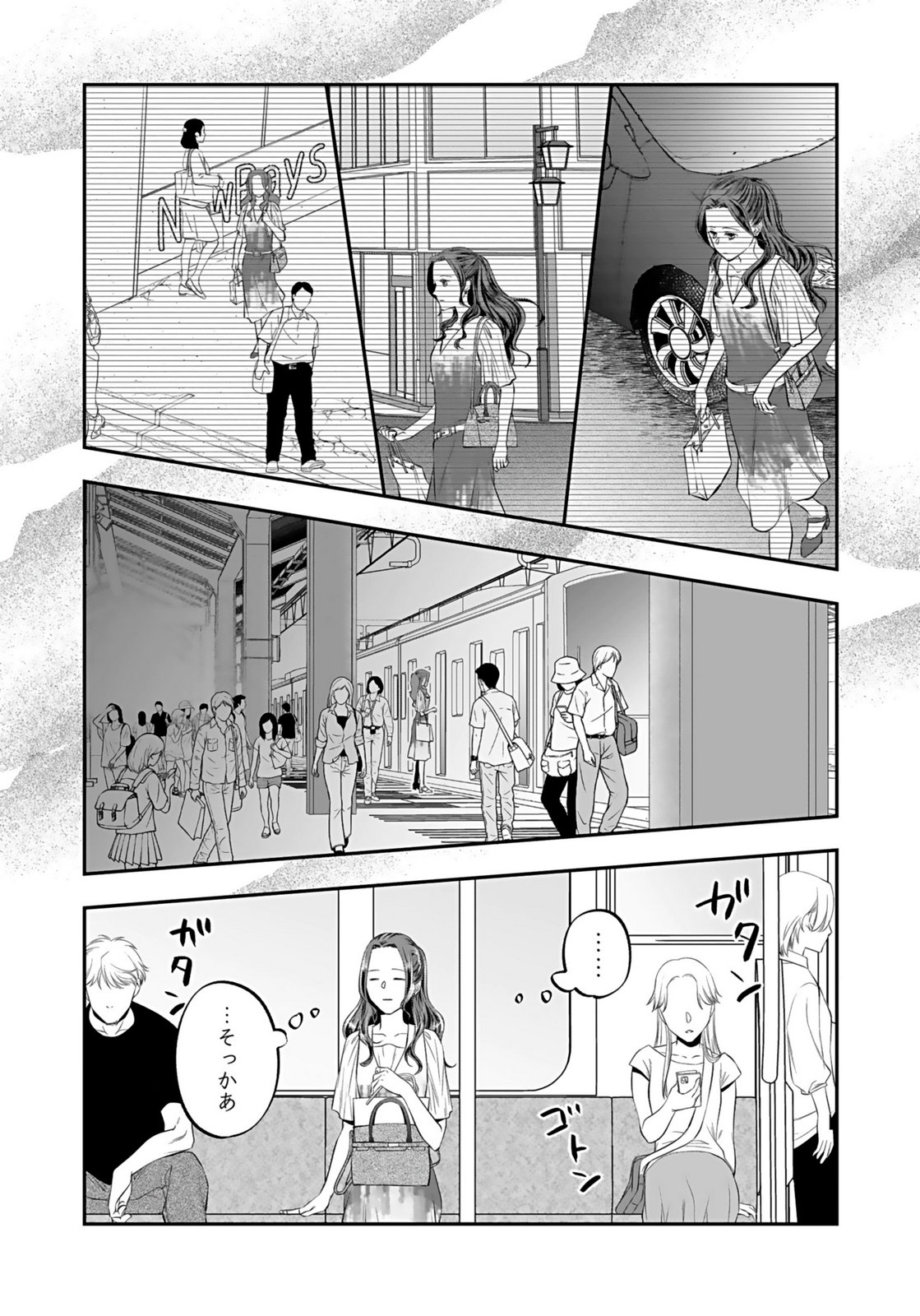 Nishina-san wa Nagagutsu wo Nugitai Chapter 9 12ページ
