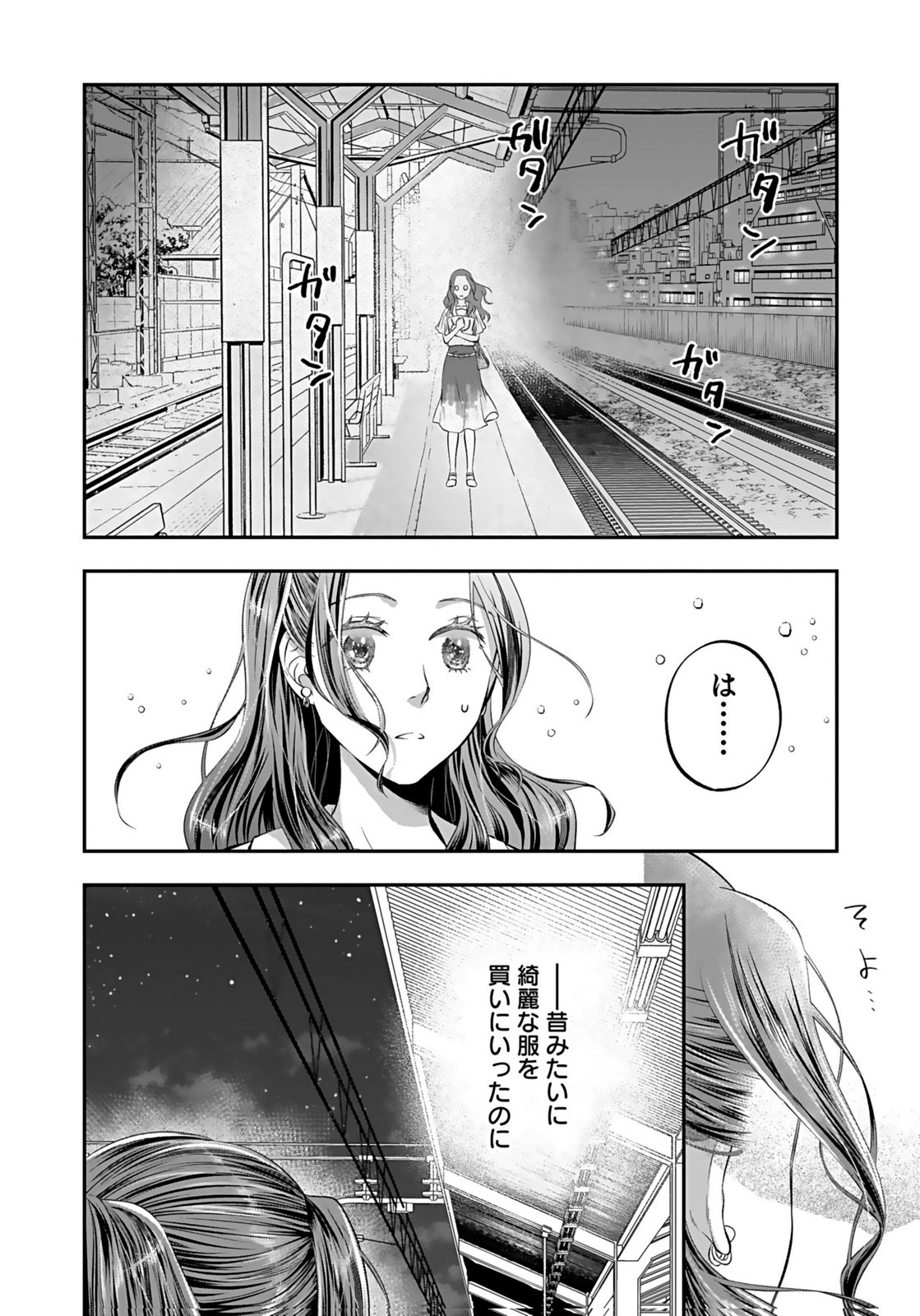 Nishina-san wa Nagagutsu wo Nugitai Chapter 9 18ページ