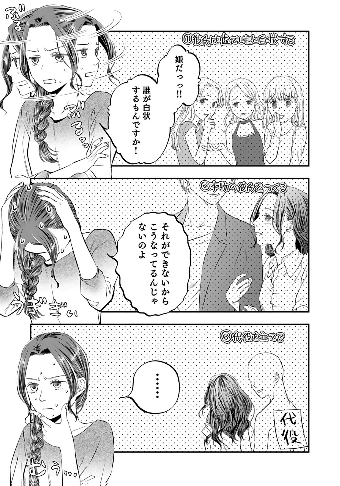 Nishina-san wa Nagagutsu wo Nugitai Chapter 9 31ページ