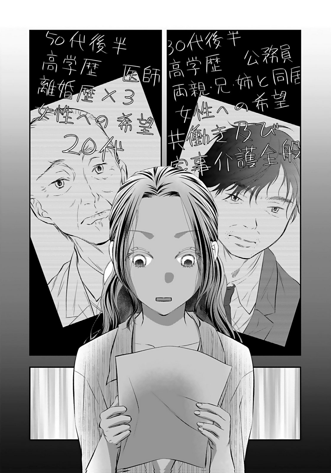 Nishina-san wa Nagagutsu wo Nugitai Chapter 10 13ページ