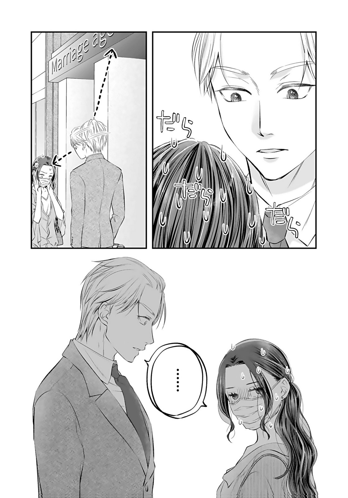 Nishina-san wa Nagagutsu wo Nugitai Chapter 10 29ページ