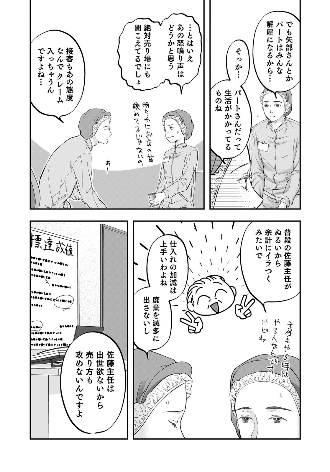 Nishina-san wa Nagagutsu wo Nugitai Chapter 11 32ページ