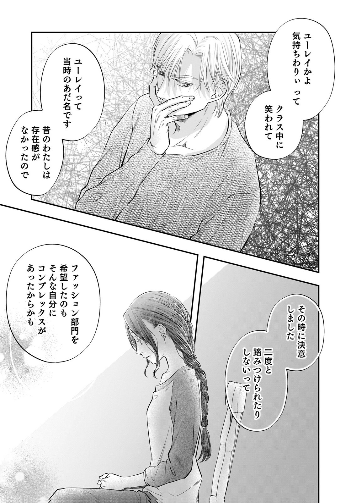 Nishina-san wa Nagagutsu wo Nugitai Chapter 12 17ページ