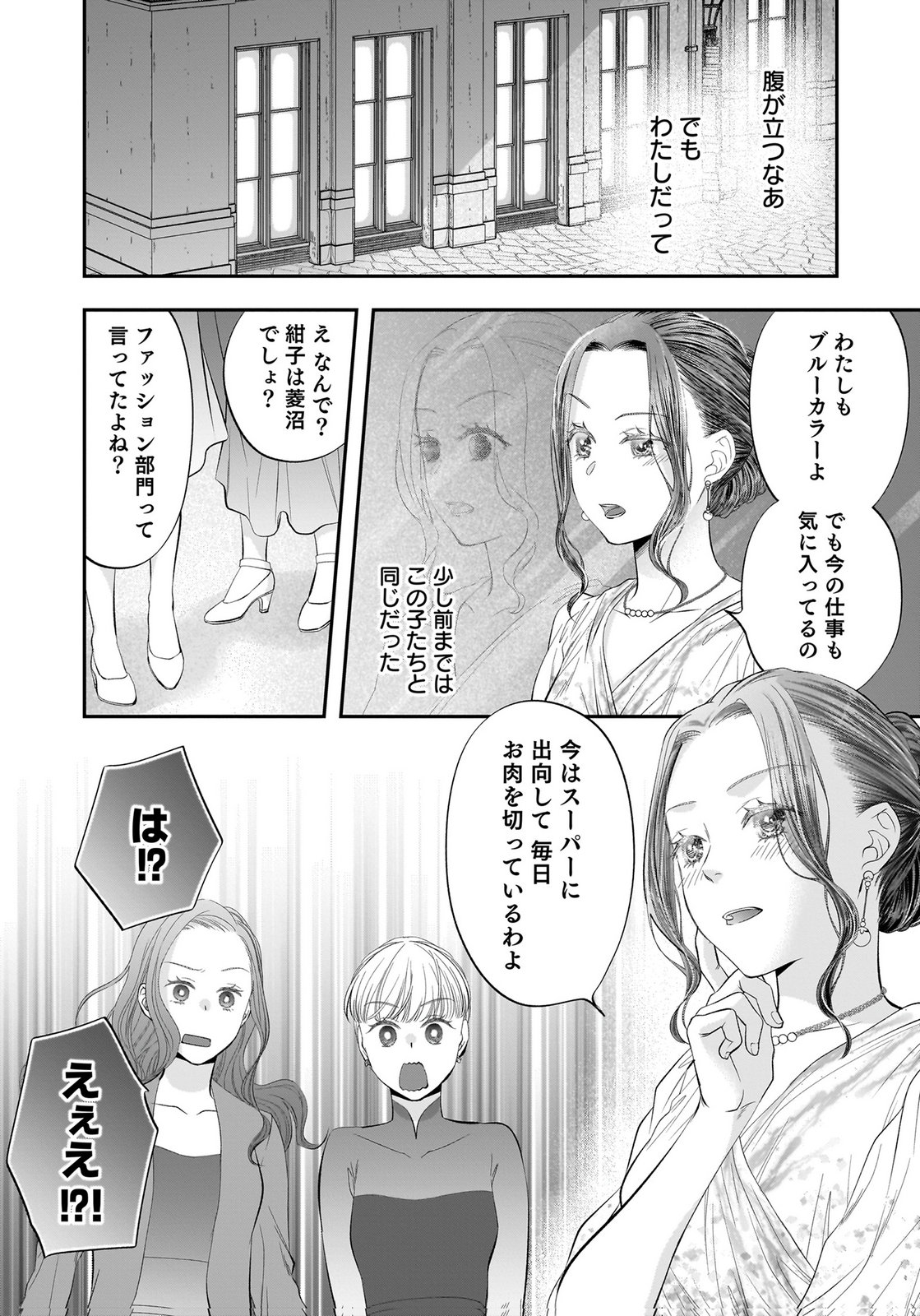 Nishina-san wa Nagagutsu wo Nugitai Chapter 12 28ページ