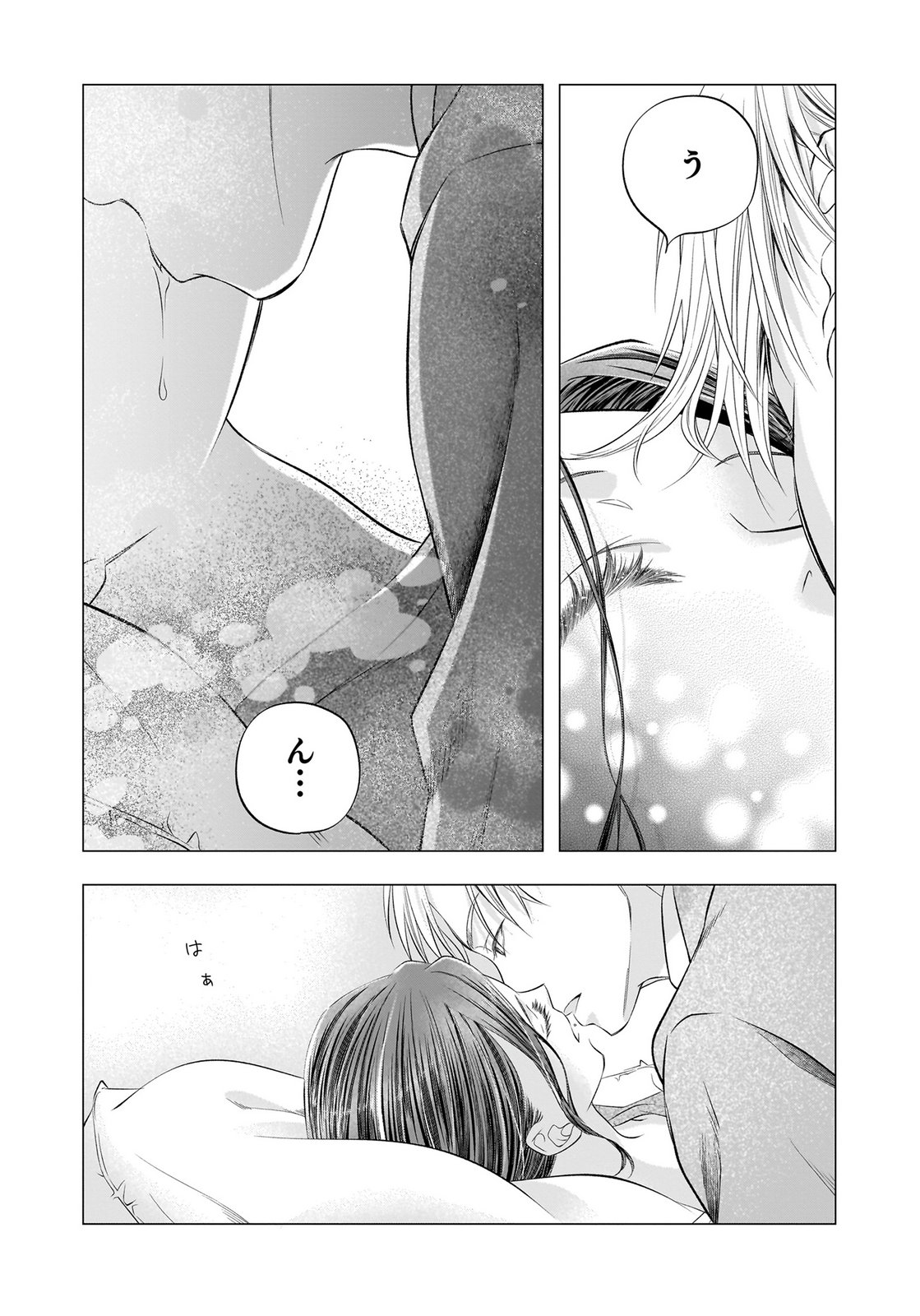 Nishina-san wa Nagagutsu wo Nugitai Chapter 13 11ページ