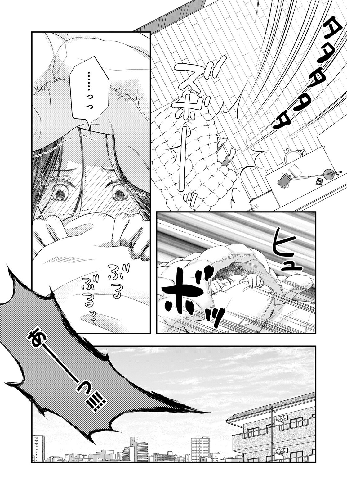 Nishina-san wa Nagagutsu wo Nugitai Chapter 13 16ページ