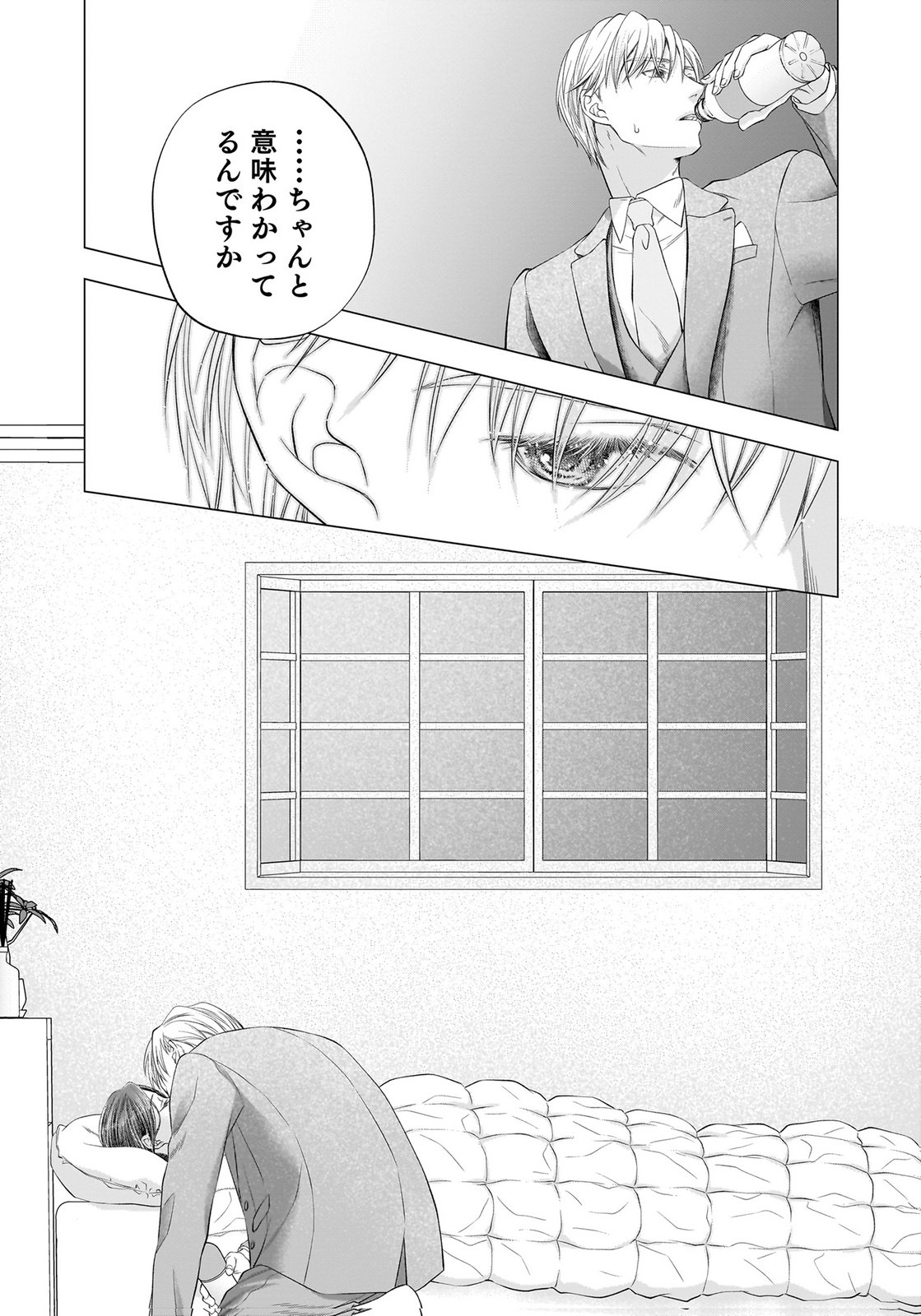 Nishina-san wa Nagagutsu wo Nugitai Chapter 13 10ページ