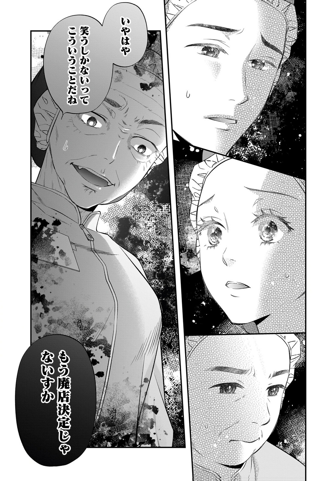 Nishina-san wa Nagagutsu wo Nugitai Chapter 14 14ページ