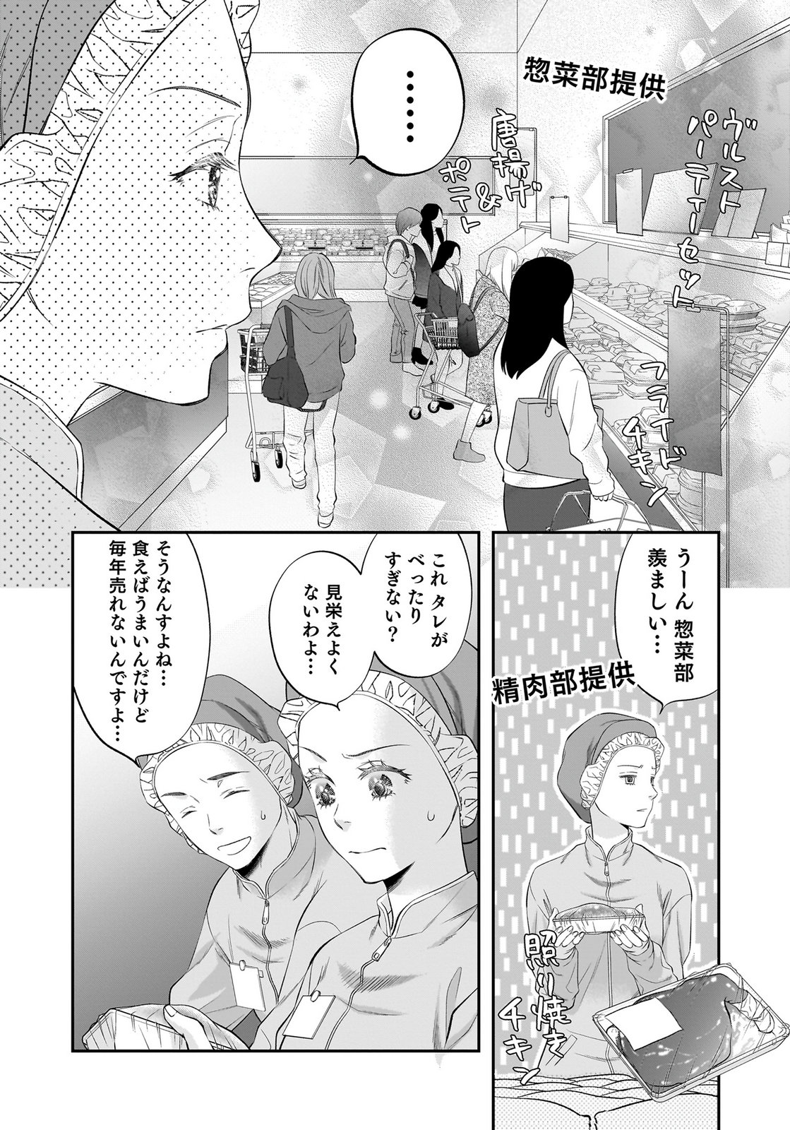 Nishina-san wa Nagagutsu wo Nugitai Chapter 14 20ページ