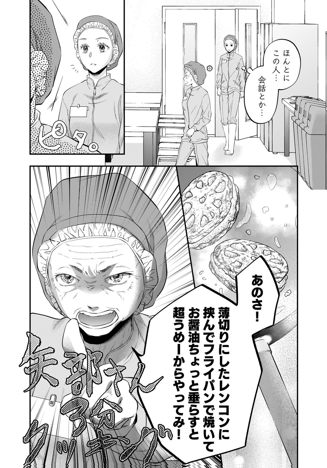 Nishina-san wa Nagagutsu wo Nugitai Chapter 14 6ページ
