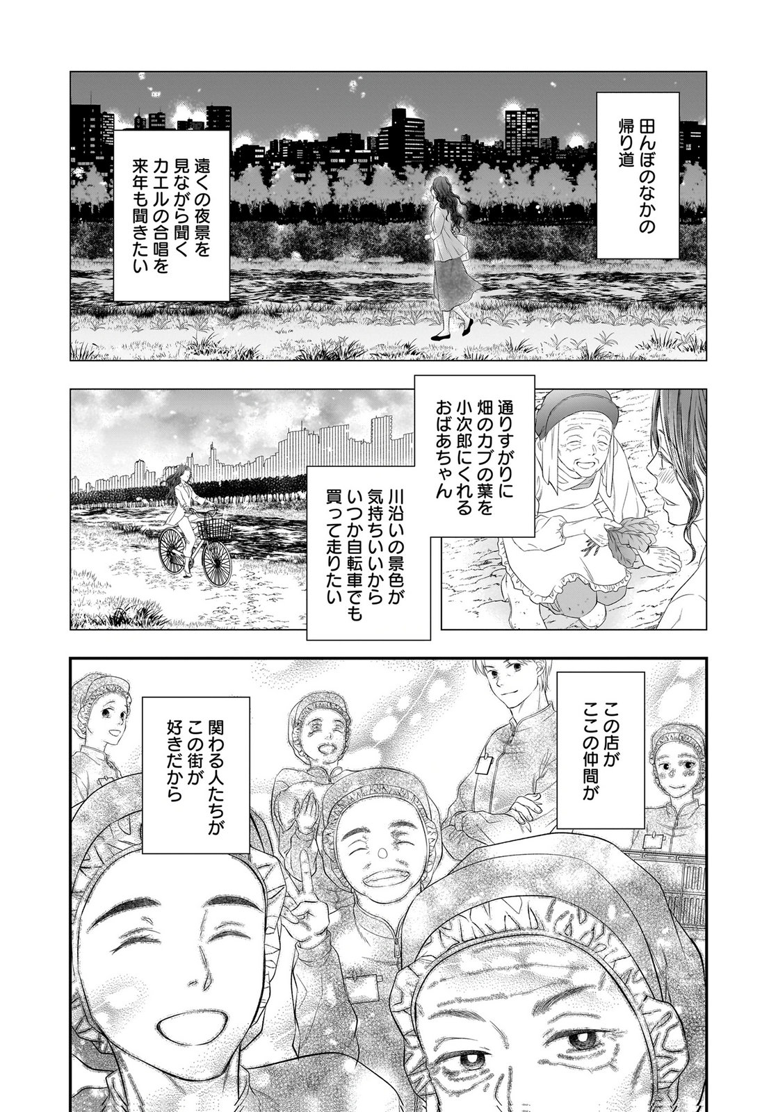 Nishina-san wa Nagagutsu wo Nugitai Chapter 15 17ページ