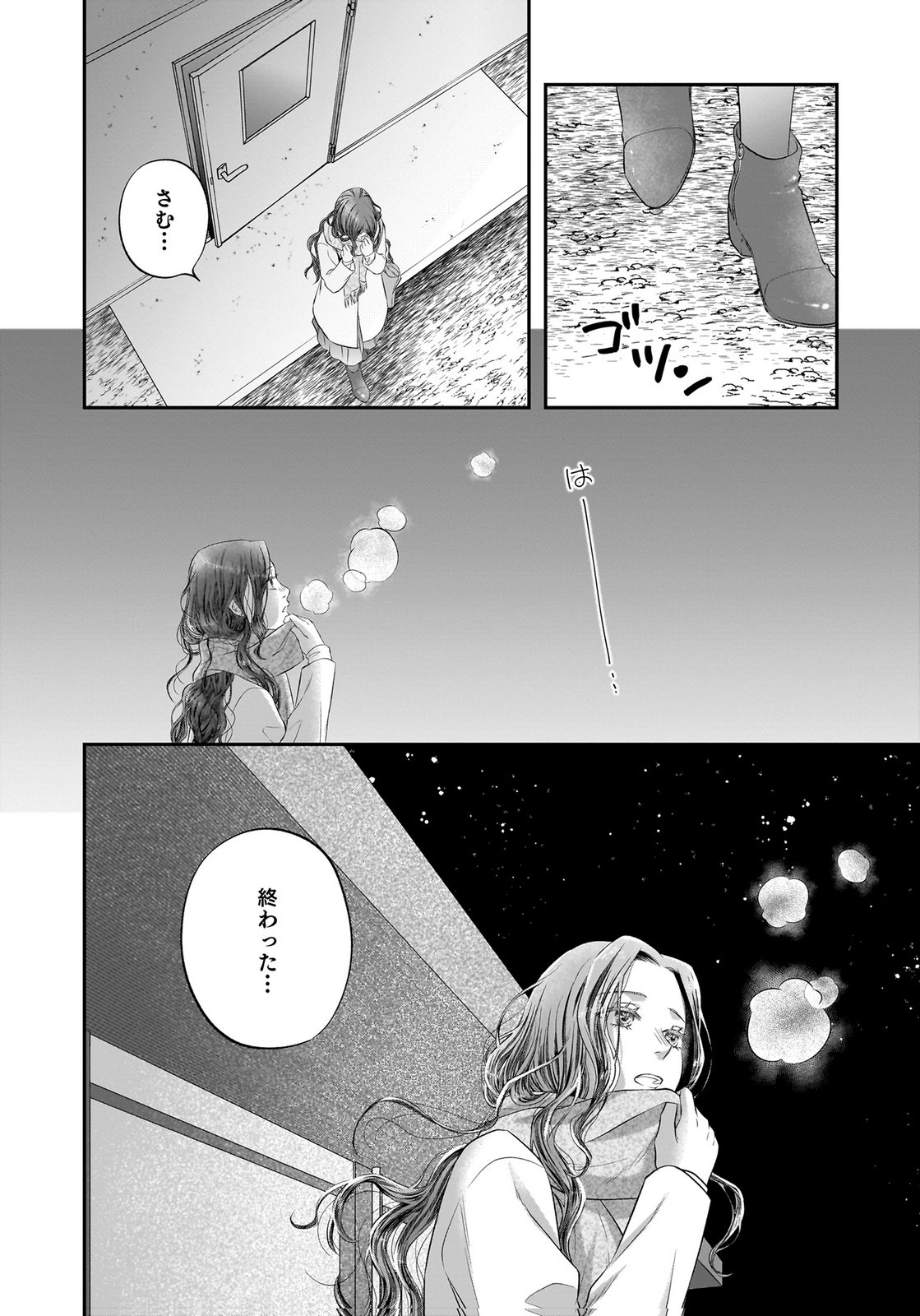 Nishina-san wa Nagagutsu wo Nugitai Chapter 15 28ページ