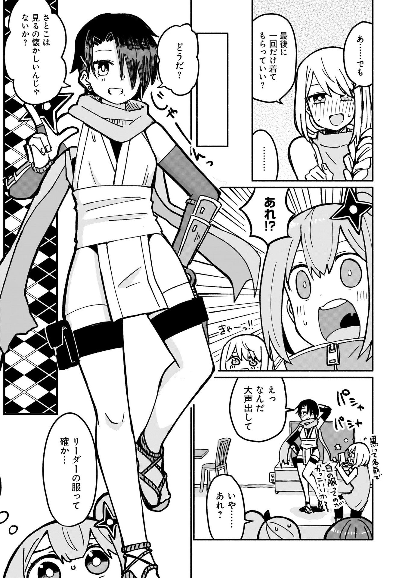 Ninja to Koroshiya no Futarigurashi Chapter 19 13ページ