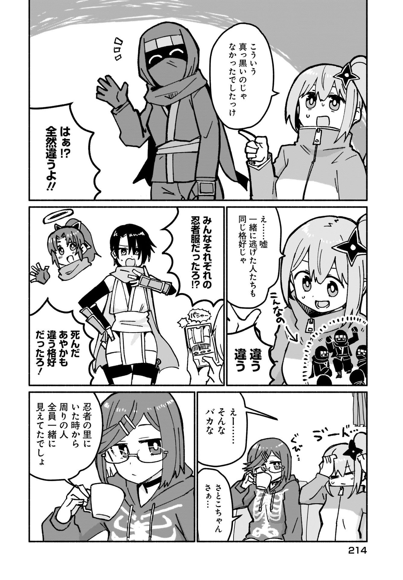 Ninja to Koroshiya no Futarigurashi Chapter 19 14ページ