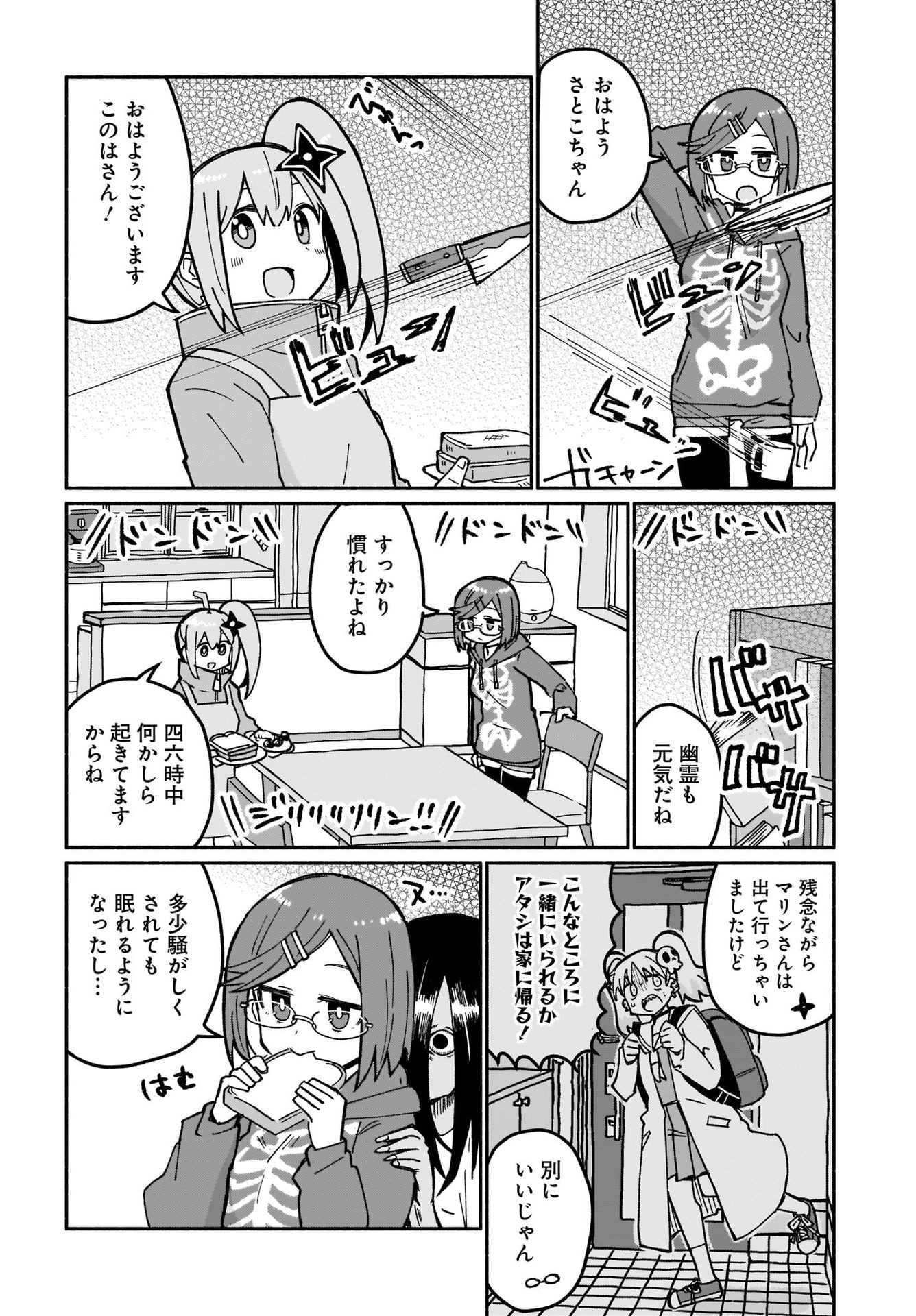 Ninja to Koroshiya no Futarigurashi Chapter 19 4ページ