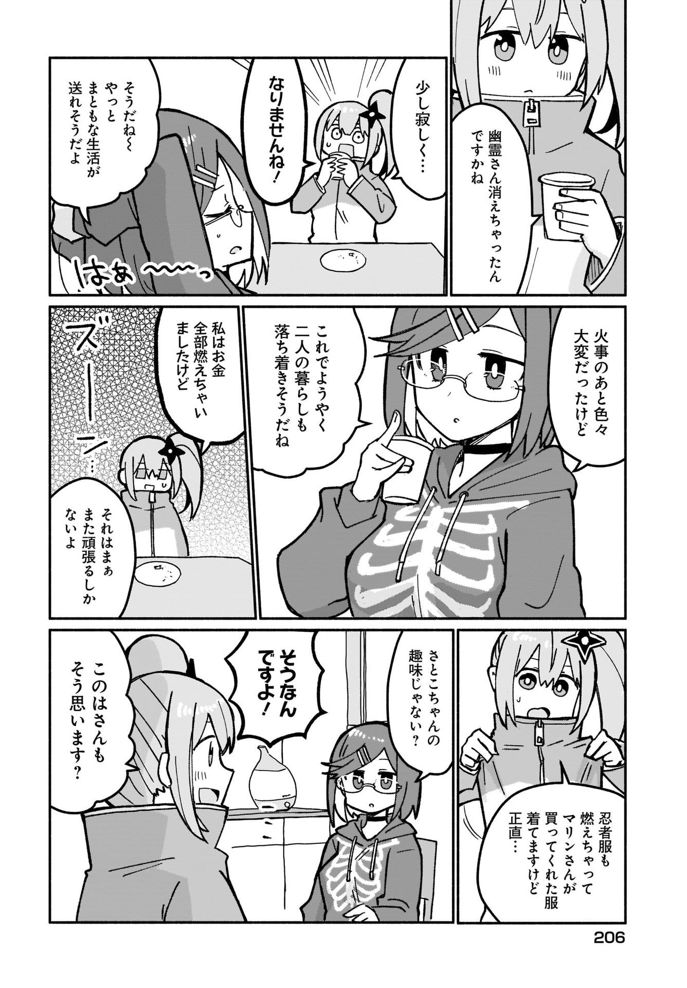 Ninja to Koroshiya no Futarigurashi Chapter 19 6ページ