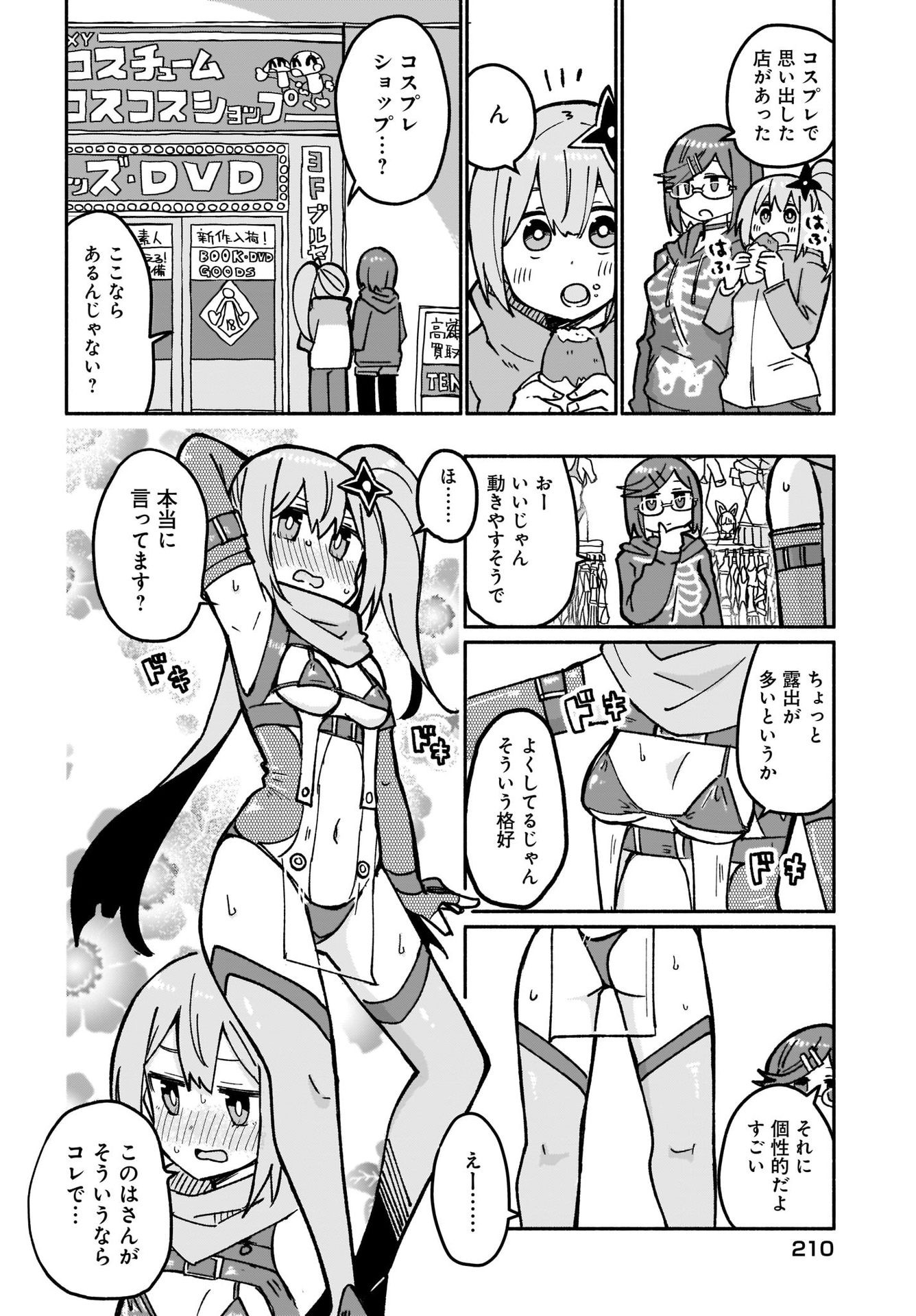 Ninja to Koroshiya no Futarigurashi Chapter 19 10ページ